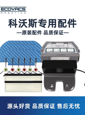 科沃斯扫地机DK33 35/DK41 45 47 U3 K720配件边刷子抹布滤芯尘盒