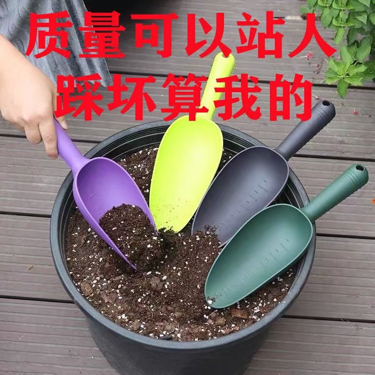 加厚园艺铲子挖土多肉塑料家用种花松土阳台种菜多肉赶海种花铲子