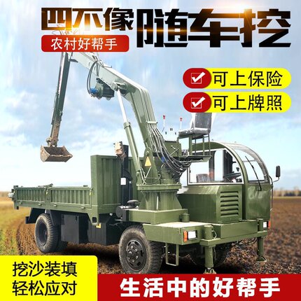 四不像随车挖 四驱多功能运输车 吊挖一体机