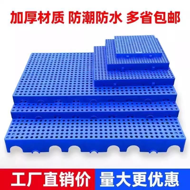 鸡粪漏粪板加厚塑料垫板防潮板地垫宠物垫仓库托盘仓储鸡笼漏粪板图片