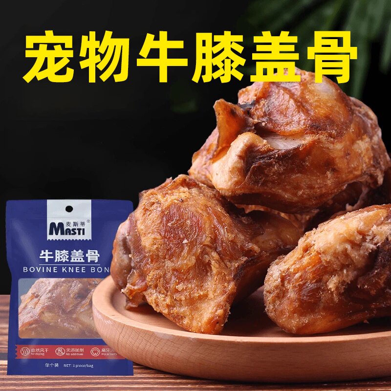 麦斯蒂牛膝盖骨宠物狗狗零食