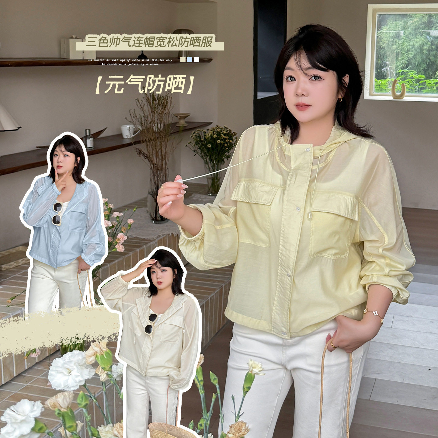 伊诺大码连帽轻薄防晒外套女