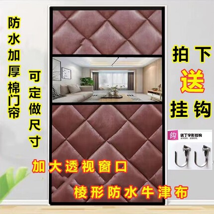 定做冬季棉门帘家用空调隔断加厚防寒防水棉门帘隔音保温冷库门帘