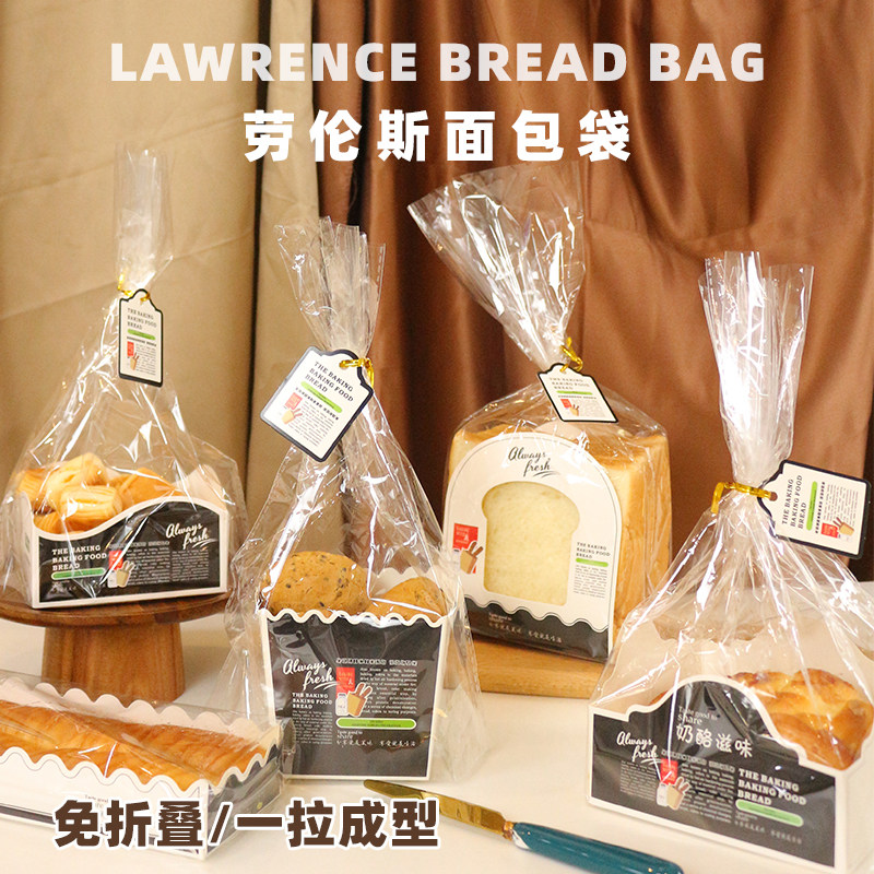 纸托袋餐包西点面包袋土司小蛋糕立体打包盒烘焙包装袋透明袋定制