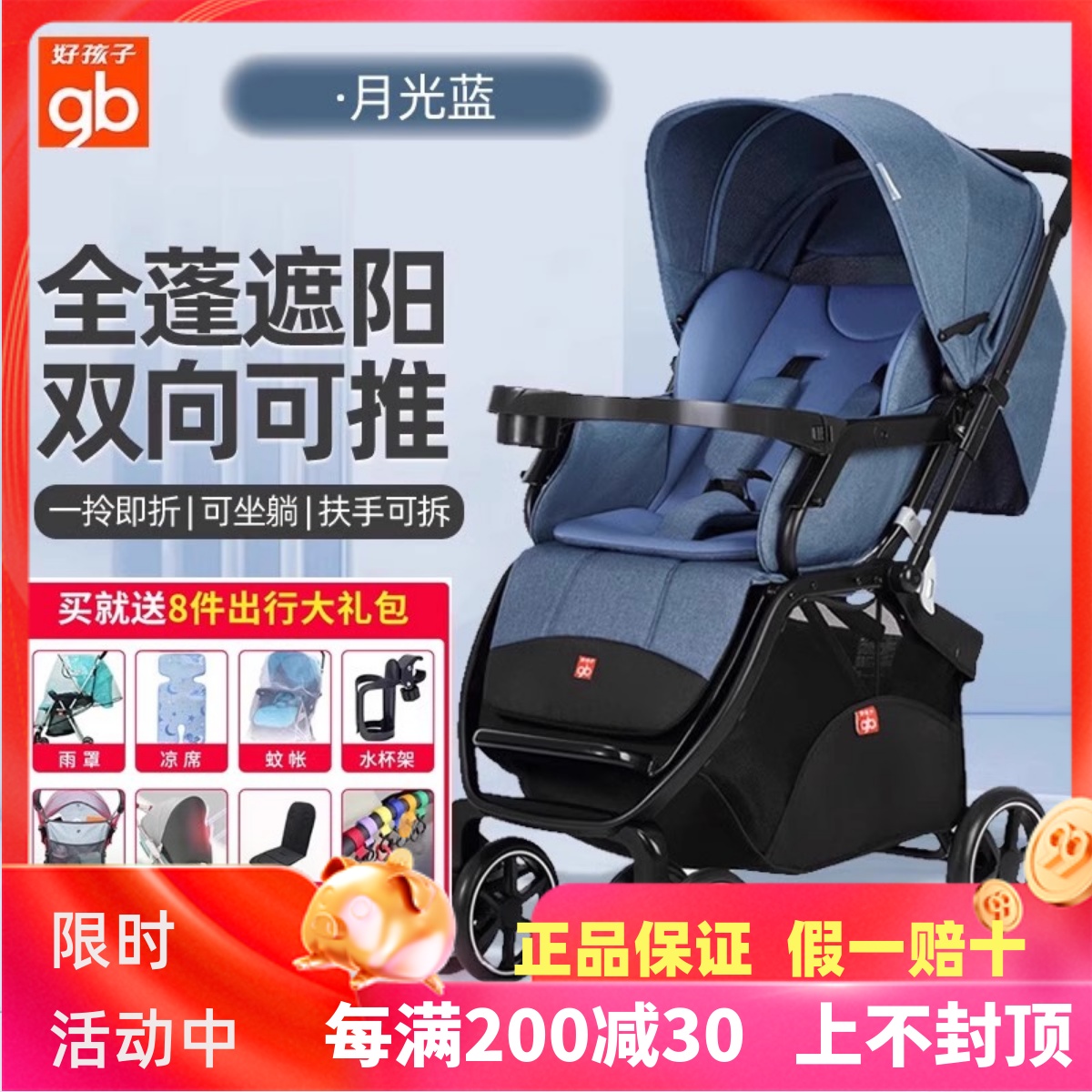 高景观双向避震可折叠婴儿推车