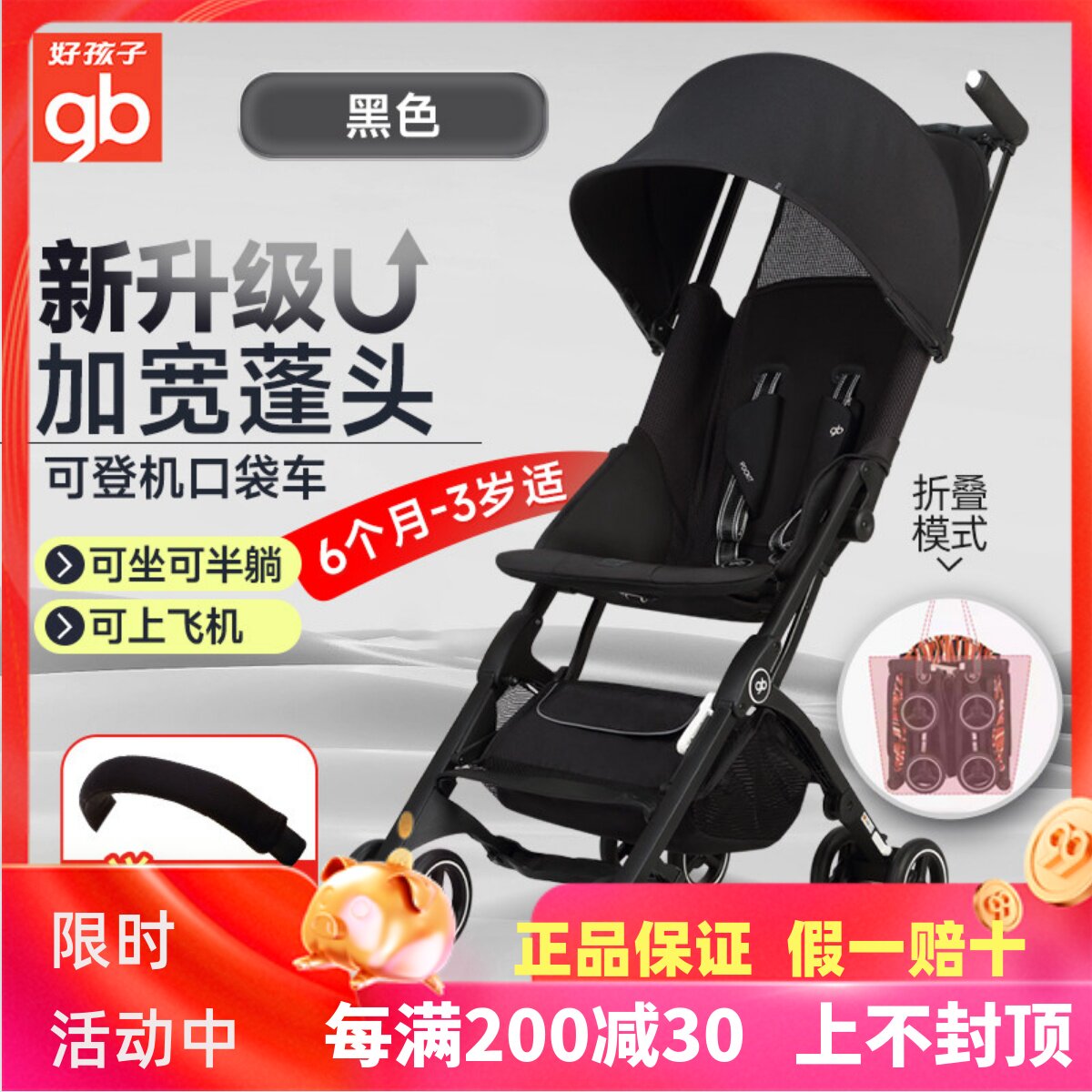 好孩子口袋车POCKIT3S代婴儿推车超轻便可登机宝宝伞车遛娃3X