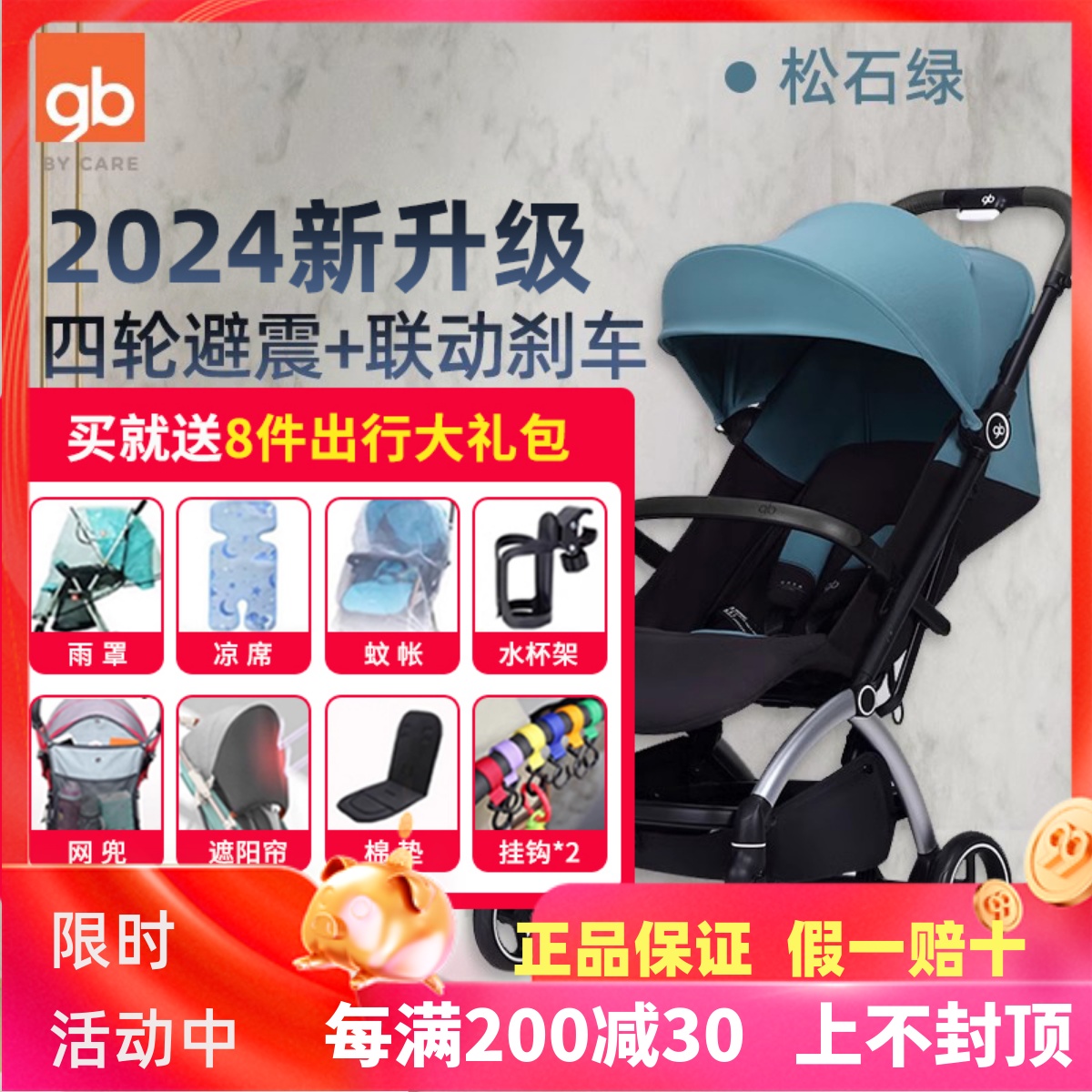 gb好孩子婴儿推车可坐可躺