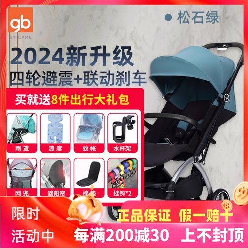 gb好孩子婴儿推车可坐可躺