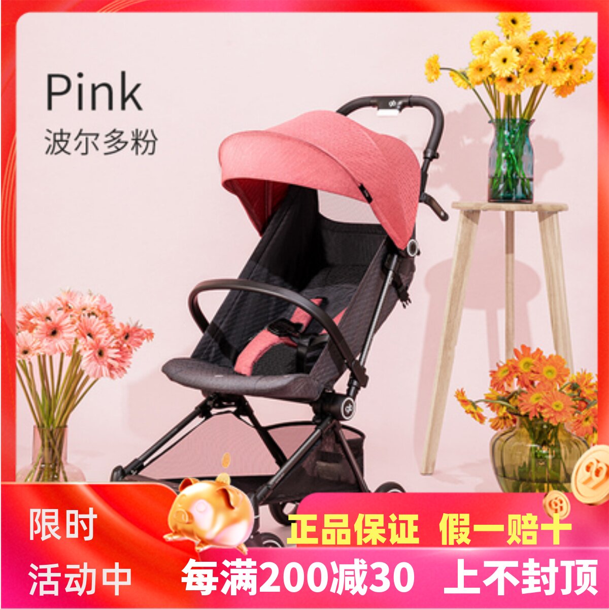 好孩子口袋车推车飞羽