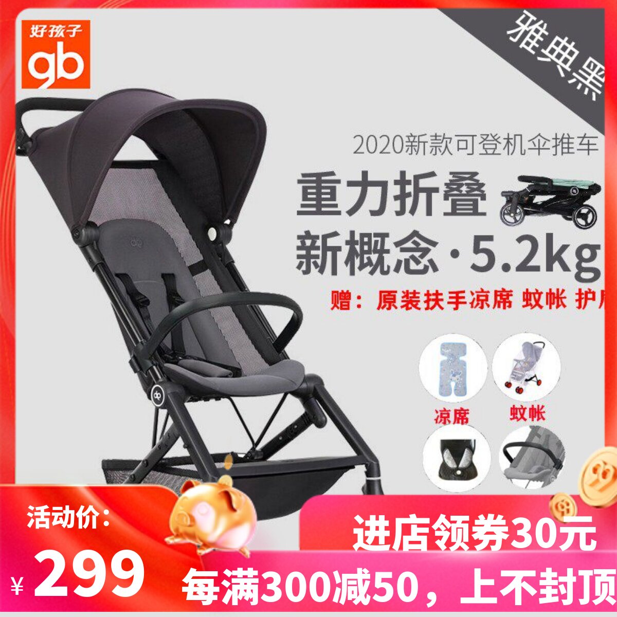好孩子婴儿推车口袋车宝宝蝉翼FLAM婴儿车轻便折叠超轻便伞车登机