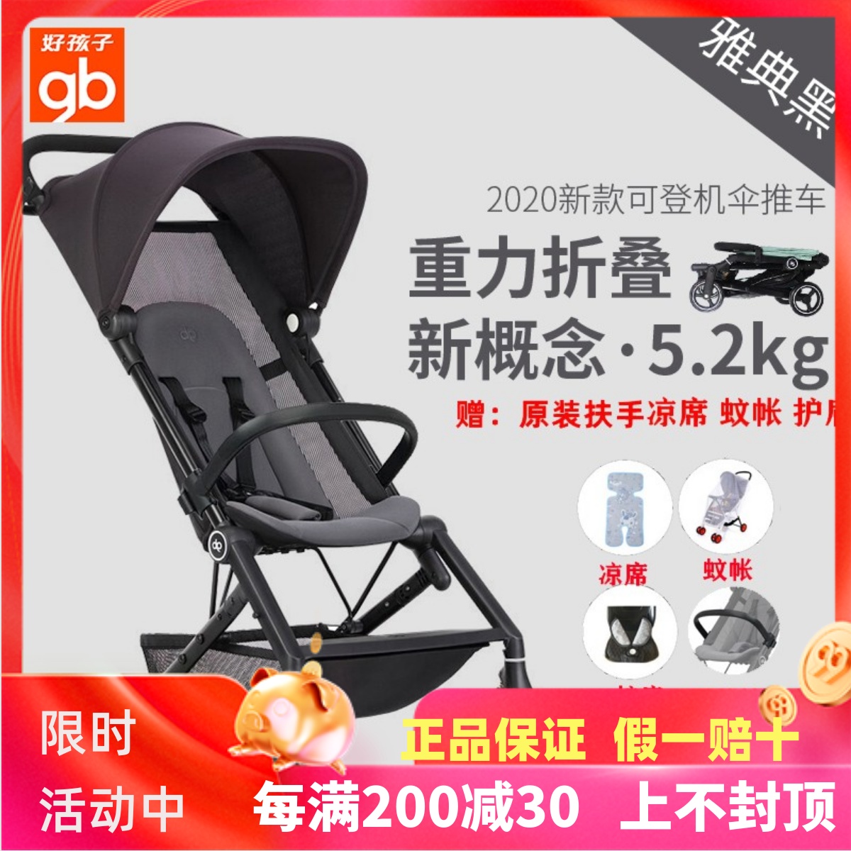 好孩子蝉翼折叠超轻便婴儿推车