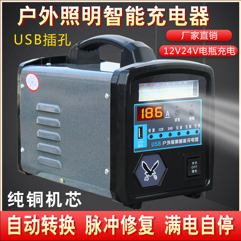 大型电瓶充电器12V24V伏纯铜大功率智能蓄电池充满自停充电机300A