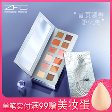 ZFC魅师凤舞九天十二色眼影盘ins超火小众品牌大地色珠光哑光闪粉