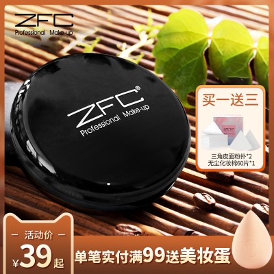 ZFC魅师无痕粉底膏 遮瑕膏粉底液保湿控油粉霜影楼化妆师专用正品