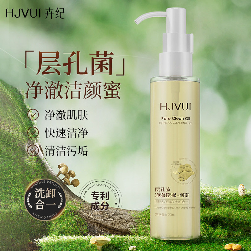 卉纪层孔菌洁颜蜜清洁保湿舒缓洁面乳洗卸二合一氨基酸控油洗面奶