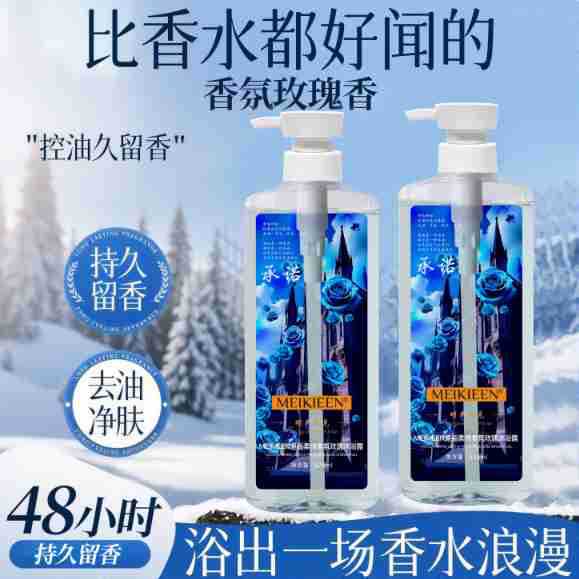 邂逅柔情玫瑰沐浴露嫩滑后背痘痘清洁保湿滋润持久留香氛沐浴露