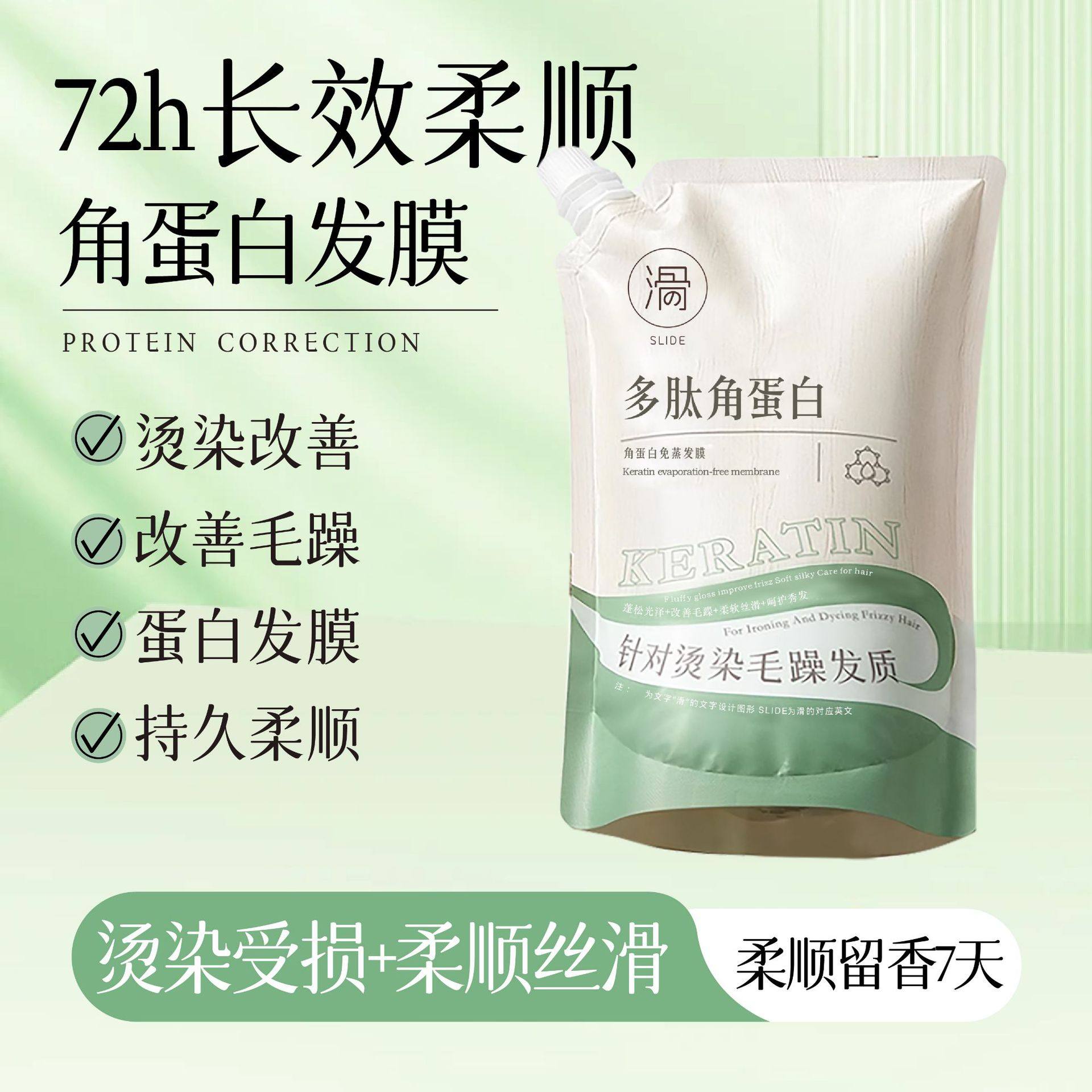 多肽角蛋白发膜改善干枯毛躁护发素理发店用的鱼子酱发膜倒膜护理
