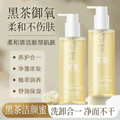素秀臣氏黑茶柔润舒缓洁颜蜜深层清洁氨基酸净澈面部控油植萃润养