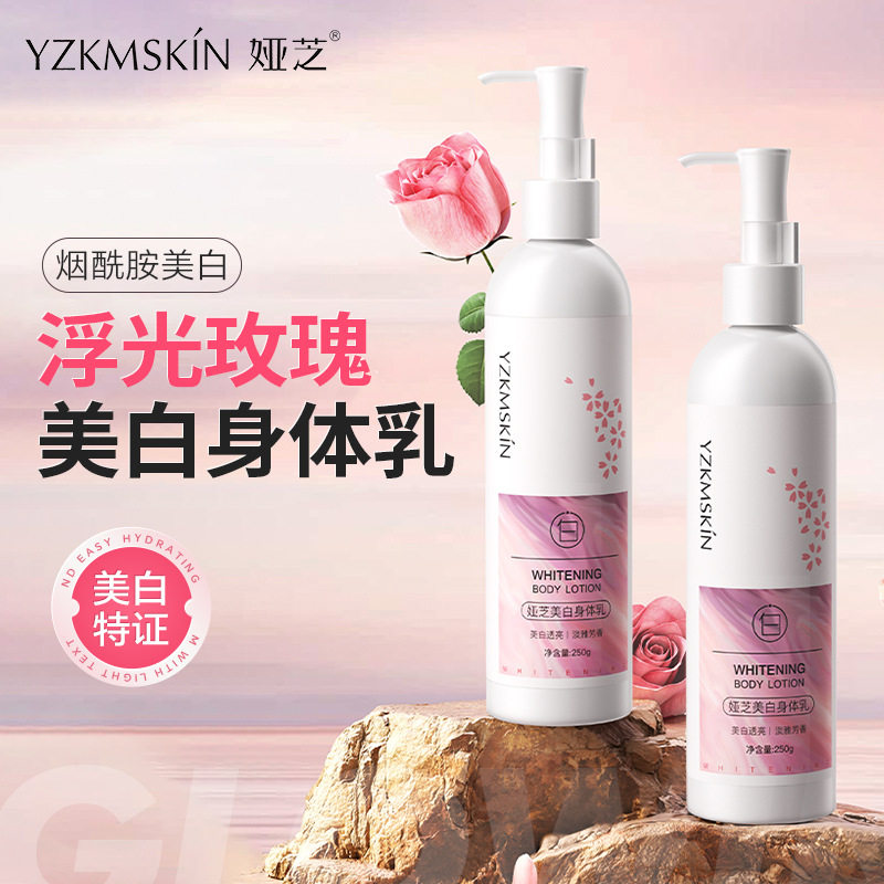 娅芝养白瓶浮光玫瑰美白身体乳高补水烟酰胺身体保湿霜留香润肤乳
