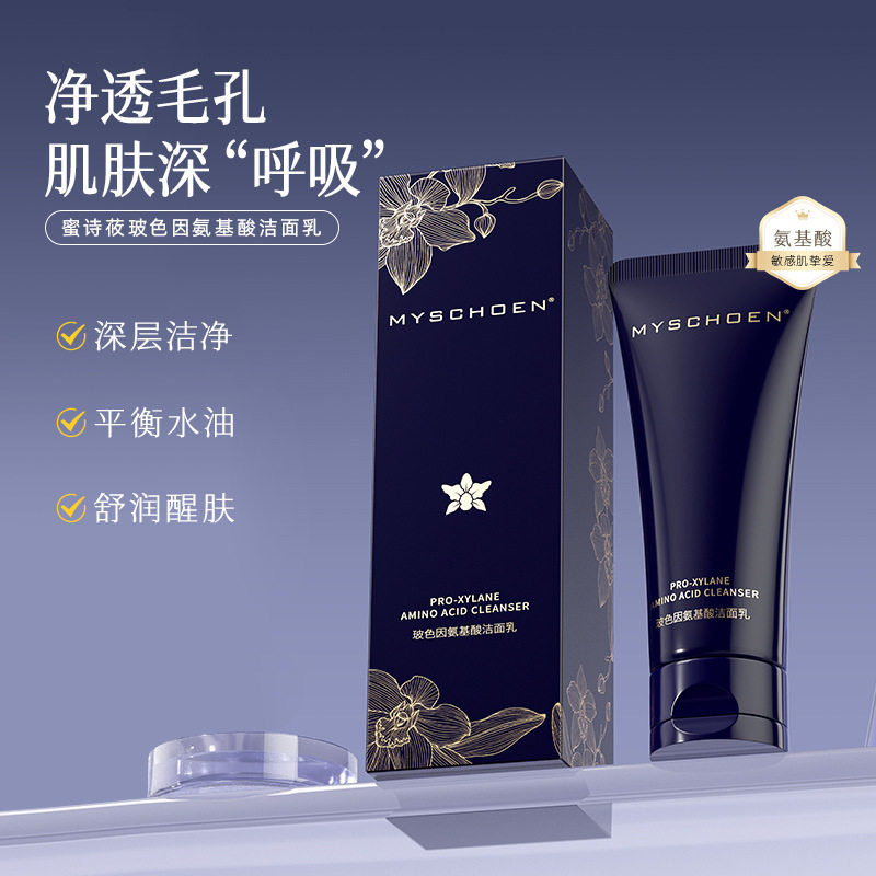 新品玻色因氨基酸洗面奶女士控油深层清洁毛孔洁面乳洁面产品批发图片
