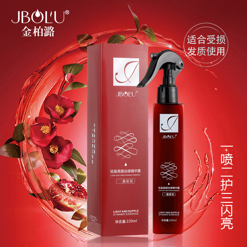 新款一馫霸瓶免洗护发喷雾免洗护发精油头发修复蜜柔顺秀发护发素