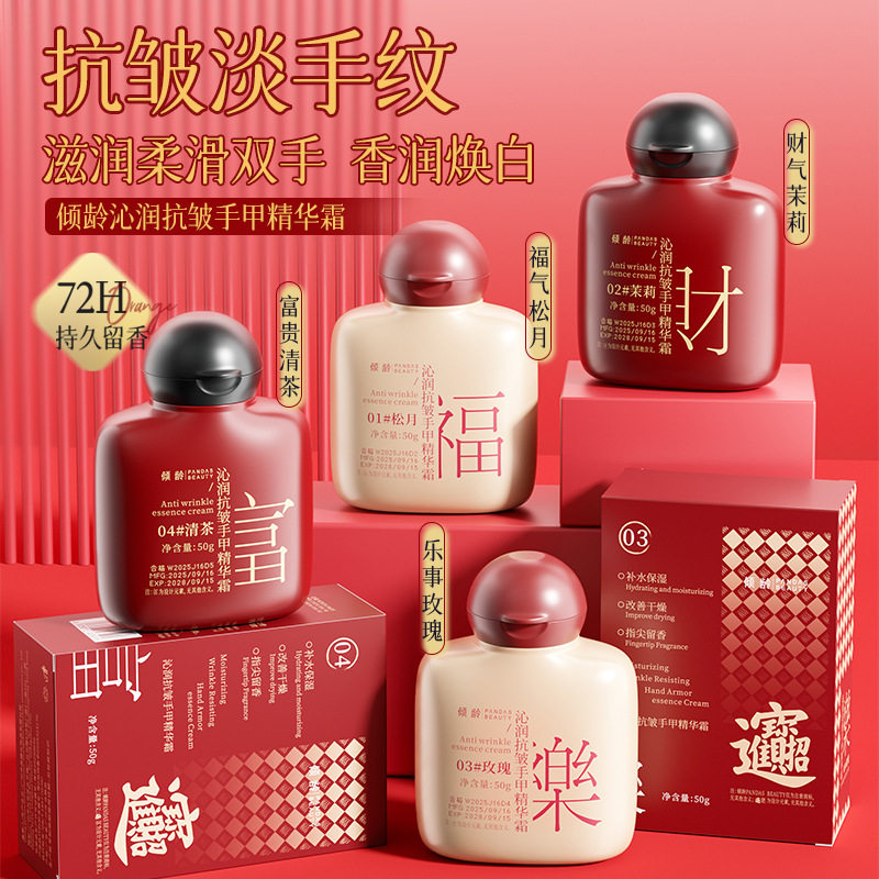 倾龄沁润抗皱手部精华护手霜保湿滋润防干裂粗糙留香秋冬便携图片