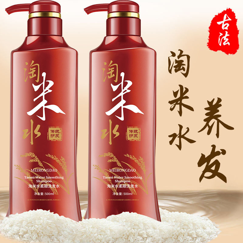 淘米水洗发水去屑控油洗发膏正品蓬松柔顺养发护发清爽止痒洗发露