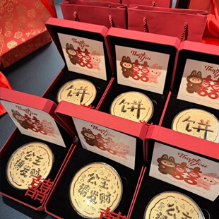 公主请发财大饼节日礼物送闺蜜姐妹结婚伴娘伴手礼含金礼盒装