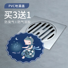 地漏垫防臭器浴室卫生间排水口防虫PVC硅胶密封厨房下水道除臭盖