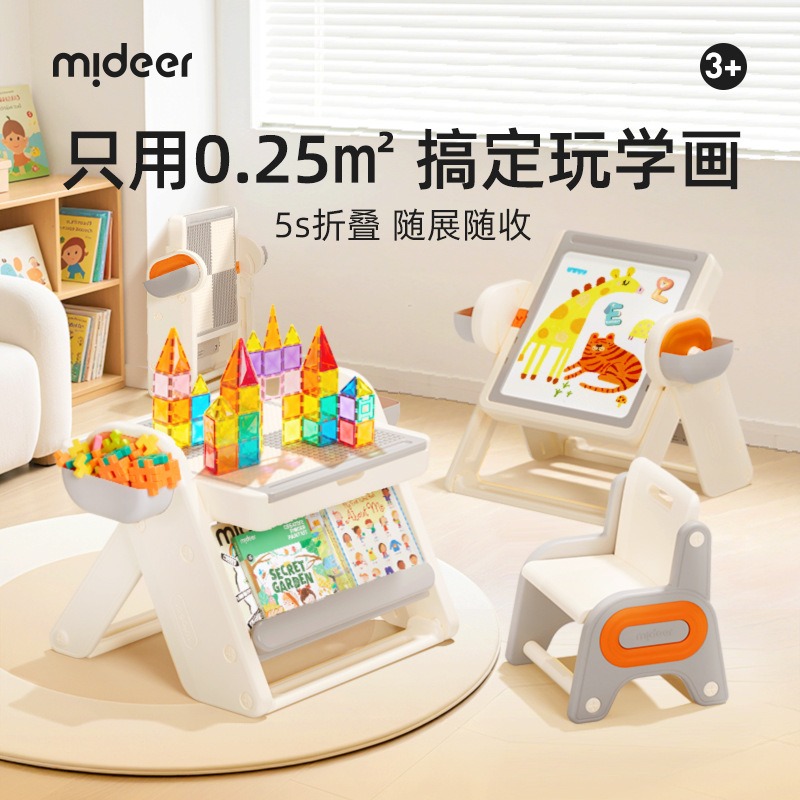 mideer弥鹿积木桌儿童多功能玩具