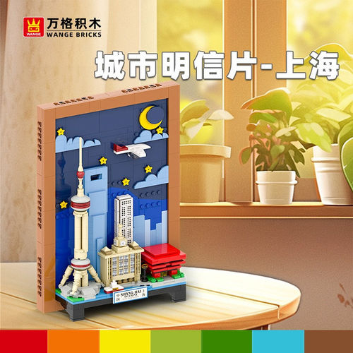 万格积木风景线天际线墙画挂件