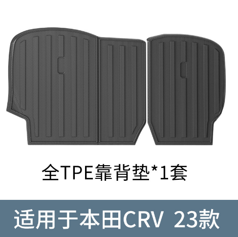 本田CRV哈弗H6五菱缤果比亚迪宋plus埃安Y人造橡胶TPE后备箱靠背