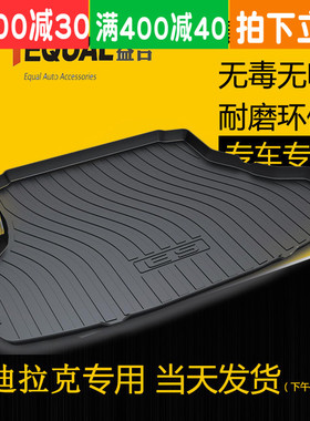 适用于NX300h GX400雷克萨斯RX  ES250 ES300h后备箱垫ES200防水