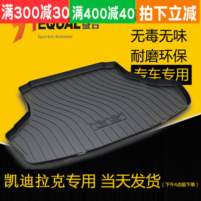 适用于NX300h GX400雷克萨斯RX  ES250 ES300h后备箱垫ES200防水