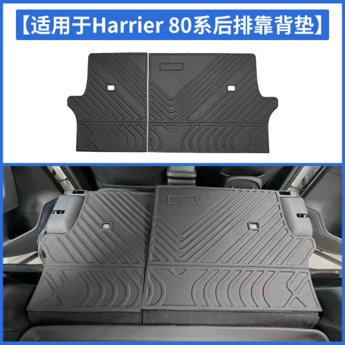2021丰田RAV4靠背垫威兰达保护垫凌放Harrier 80系后备箱垫防水