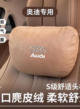 适用奥迪汽车头枕腰靠A4LA6LA3A5A7Q2LQ3Q5LQ6SQ57迈巴赫靠垫枕头