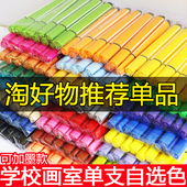 水彩笔单支单色可水洗红色蓝色黑色自选幼儿园儿童补充装 彩笔批发