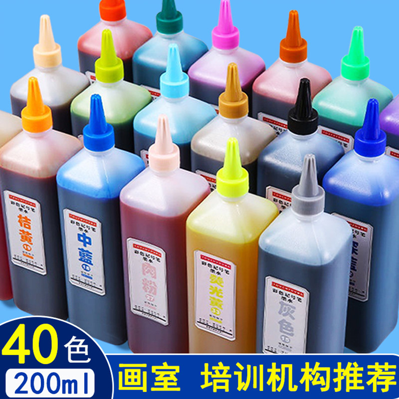马克笔补充液美术绘画单色大头笔填充液记号笔40色散装油性笔墨水