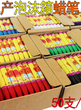 水产泡沫箱蜡笔防水专用腊笔黑色红色白色笔轮胎记号笔单色油画棒