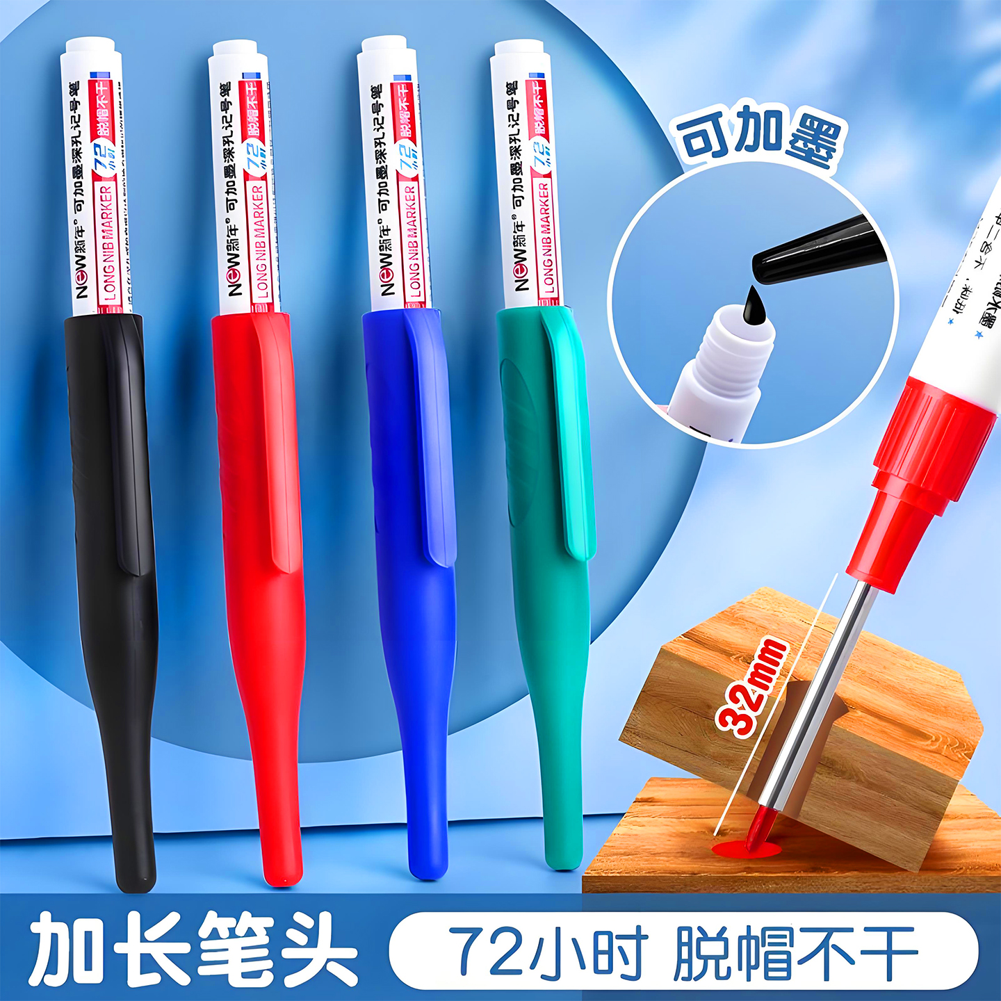 【升级可加墨】长头记号笔划线笔