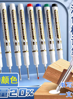 长头记号笔深孔金属卫浴木工瓷砖标记笔白色油性速干黑色划线笔