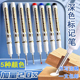 长头记号笔深孔金属卫浴木工瓷砖标记笔白色油性速干黑色划线笔