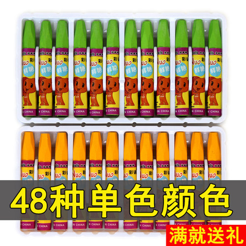 单色油画棒幼儿园美术绘画蜡笔