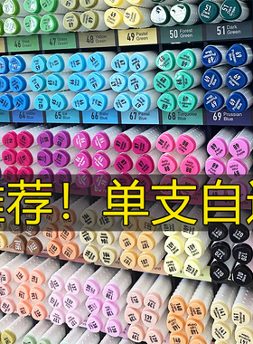 掌握马克笔单色自选蓝色油性笔红色双头单只白杆散装单支补色笔