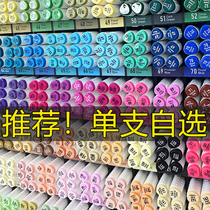 掌握马克笔单色自选蓝色油性笔红色双头单只白杆散装单支补色笔