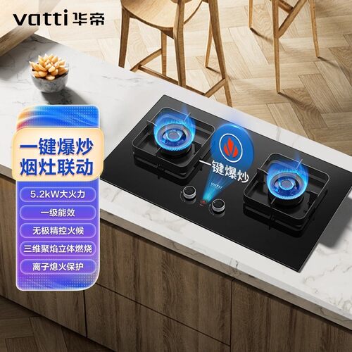 华帝大火力灶具，一键爆炒5.72KWJZT-ZT320H