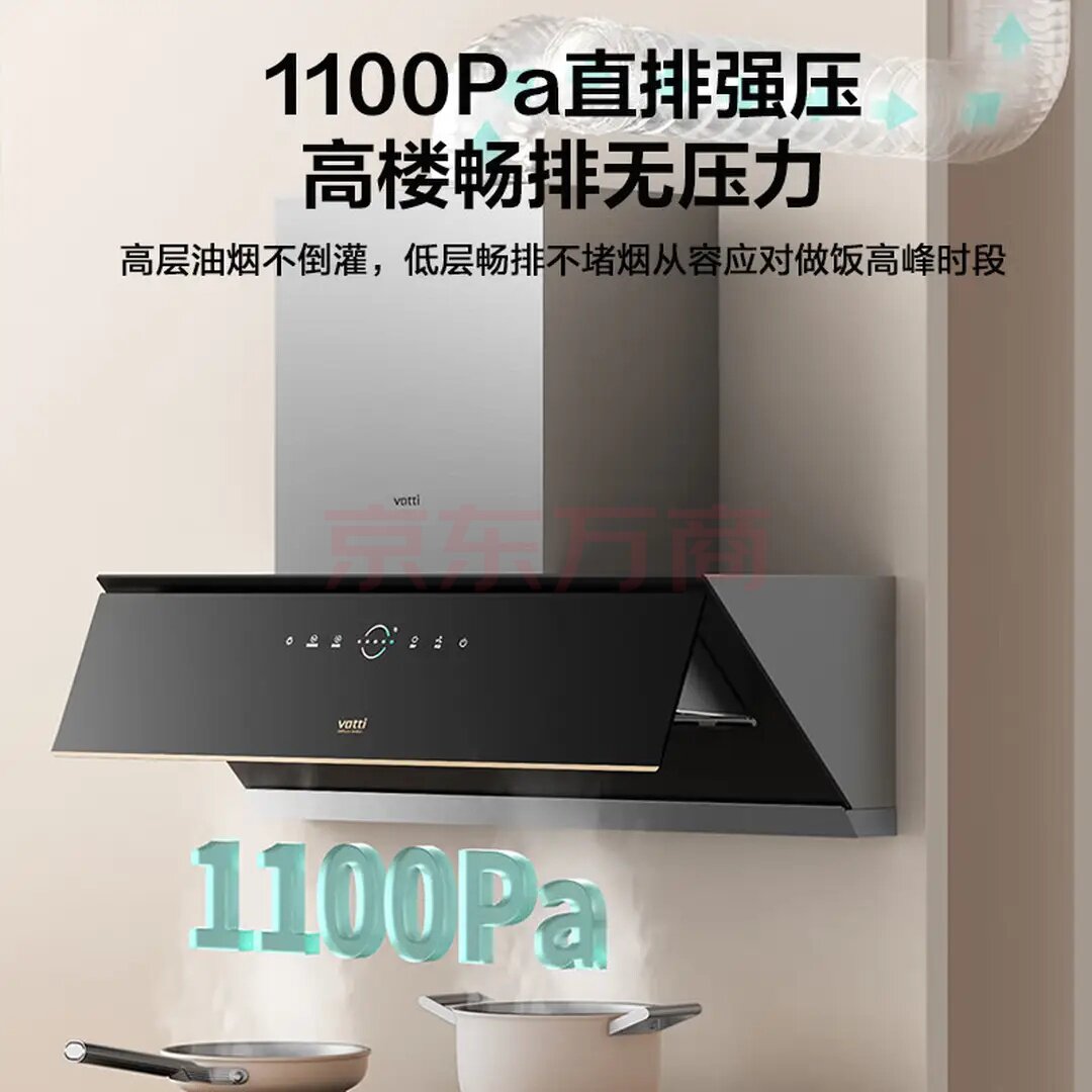 华帝油烟 XJ500自动清洗烟机