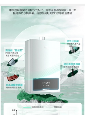 燃气热水器13升华帝JSQ24-SS14-13恒温集成聚能舱  防腐耐用