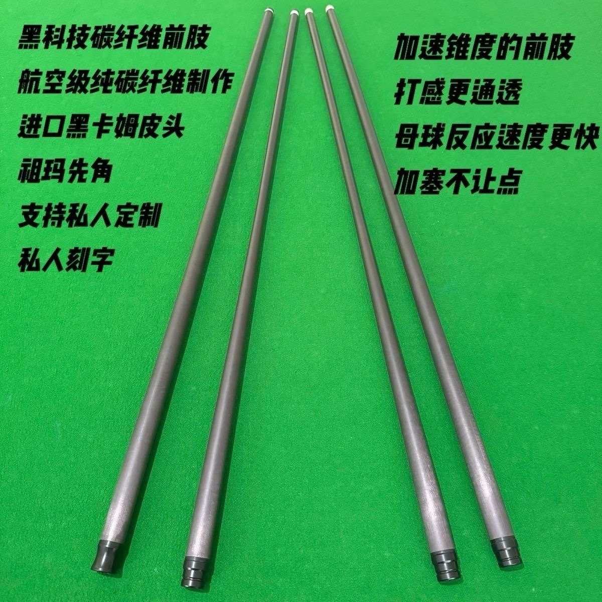 T1000黑科技台球杆前支碳纤维大头中头慢八牙三牙九牙十牙十一牙