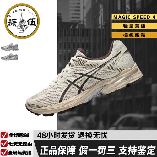 透气运动鞋Asics/亚瑟士男女通用